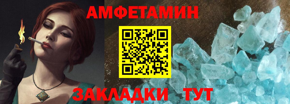Амфетамин  АМФЕТАМИН  Вход с VPN  АМФ VHQ  mega зеркало  Озёры 