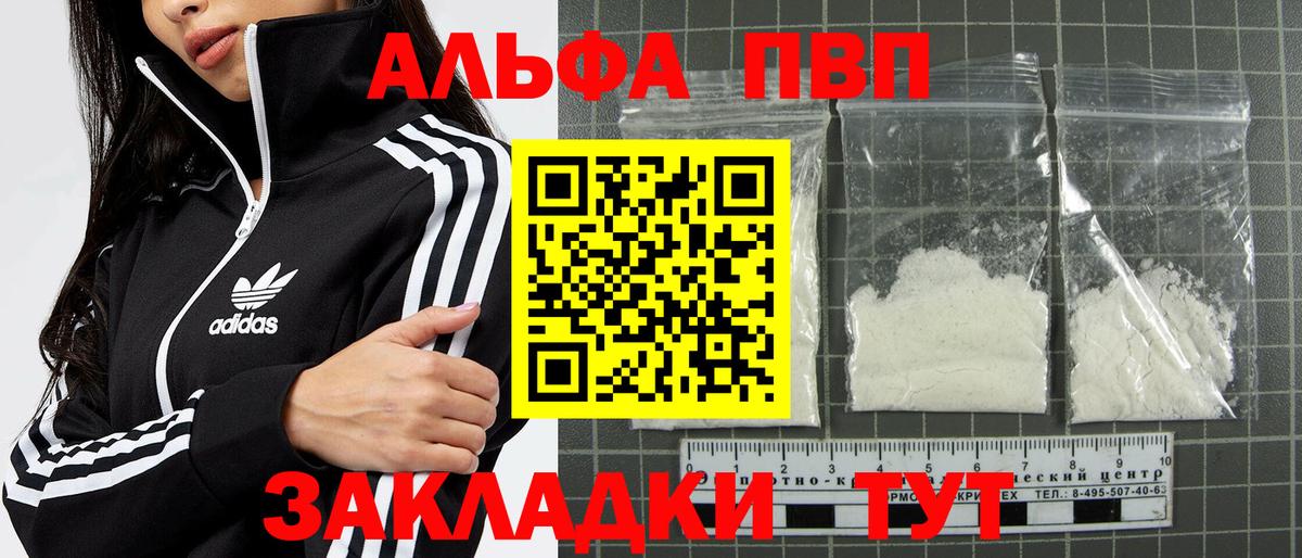 A-PVP крисы CK  A-PVP мука  A PVP СК  Вход с VPN  Озёры 