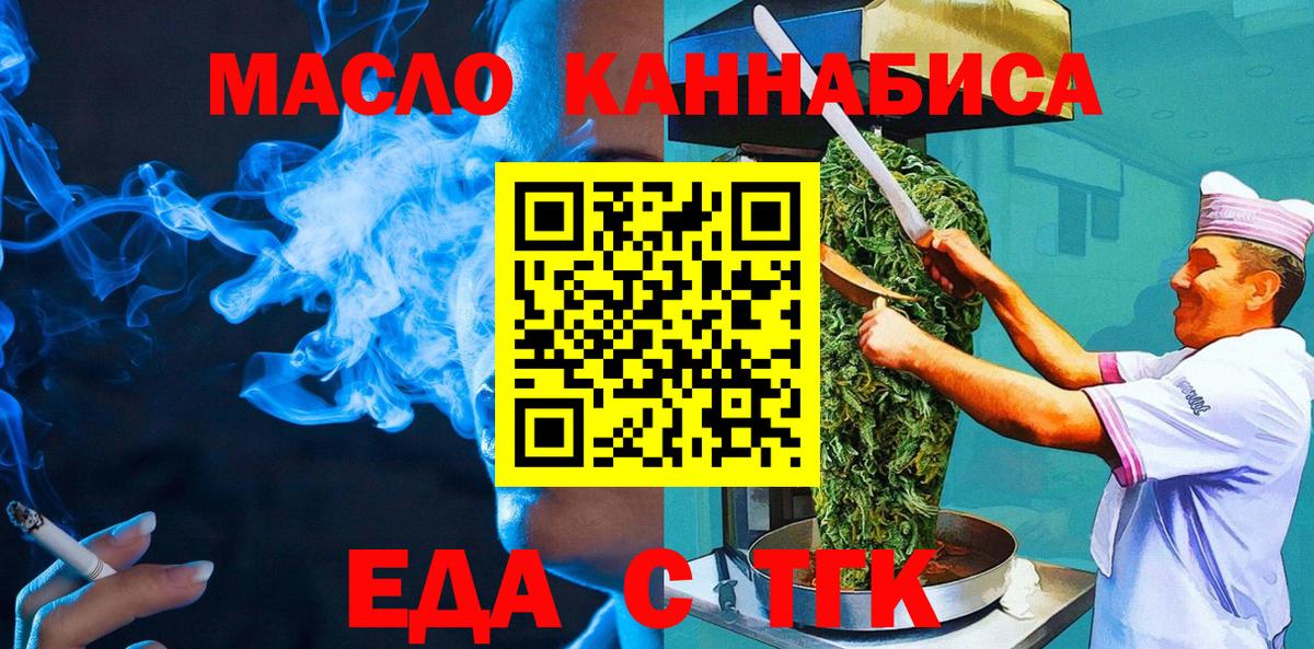 Печенье с ТГК марихуана  Вход с VPN  Озёры 