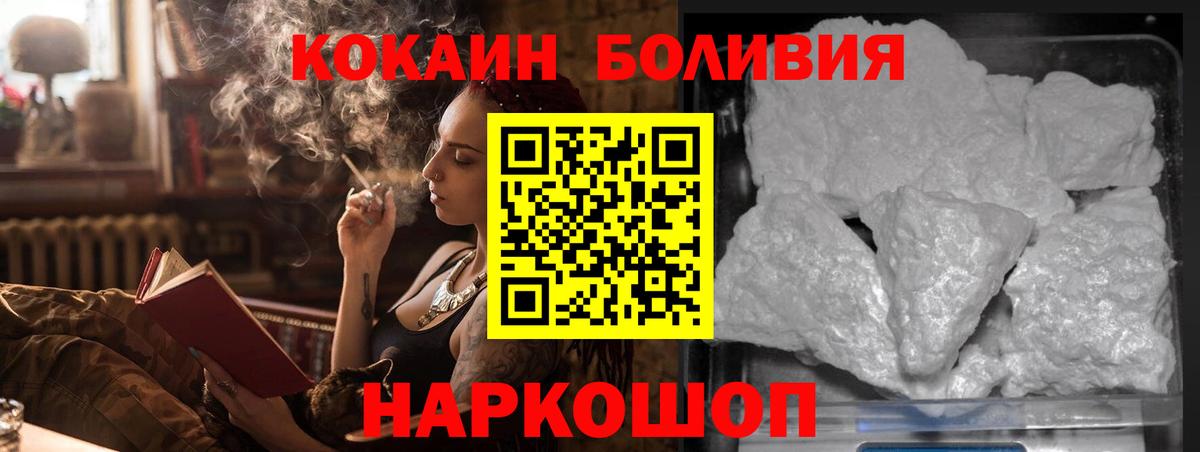 Кокаин Боливия  COCAIN  Озёры  Вход с VPN  Cocaine Перу 