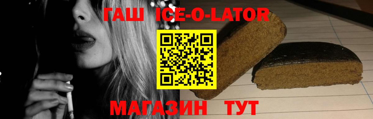 ГАШ хэш Озёры