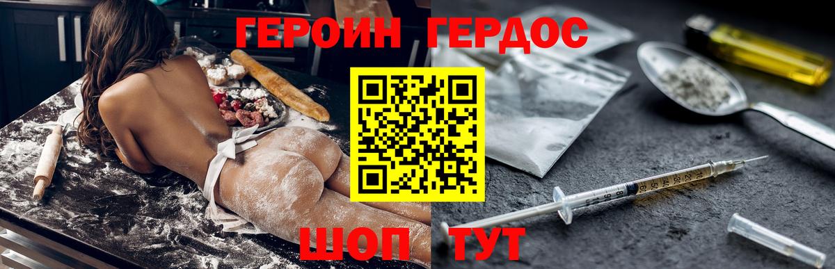 Героин хмурый  ГЕРОИН  Озёры  Вход с VPN 
