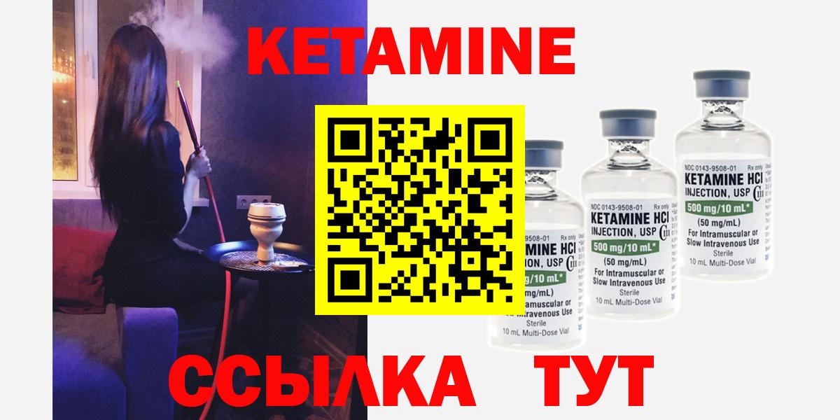 Кетамин ketamine  Вход с VPN  Кетамин ketamine  Озёры 