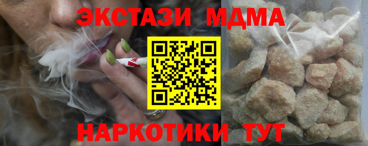 MDMA молли Озёры