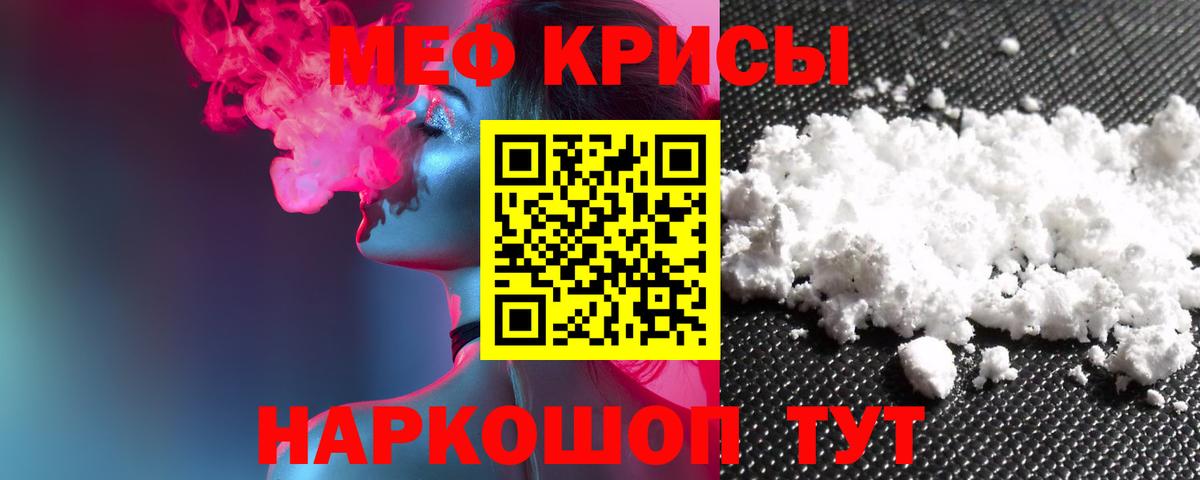 МЯУ-МЯУ мука  МЯУ-МЯУ  Озёры  Вход с VPN  Меф mephedrone 