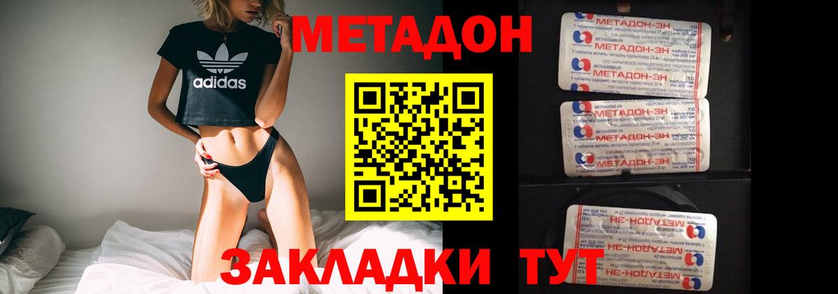 Метадон VHQ  Вход с VPN  Озёры 