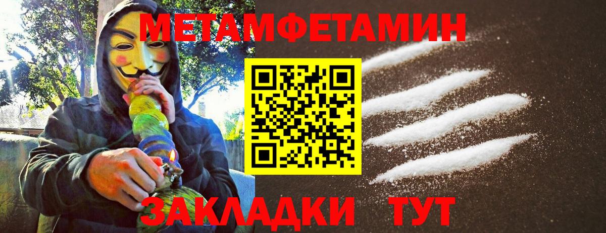 Метамфетамин Methamphetamine  Вход с VPN  Озёры 